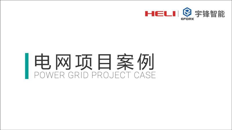 AGV forklift manufacturer