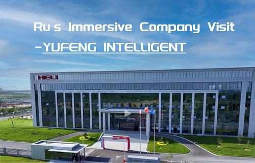 Ru's Immersive Company Visit——Yufeng Intelligent